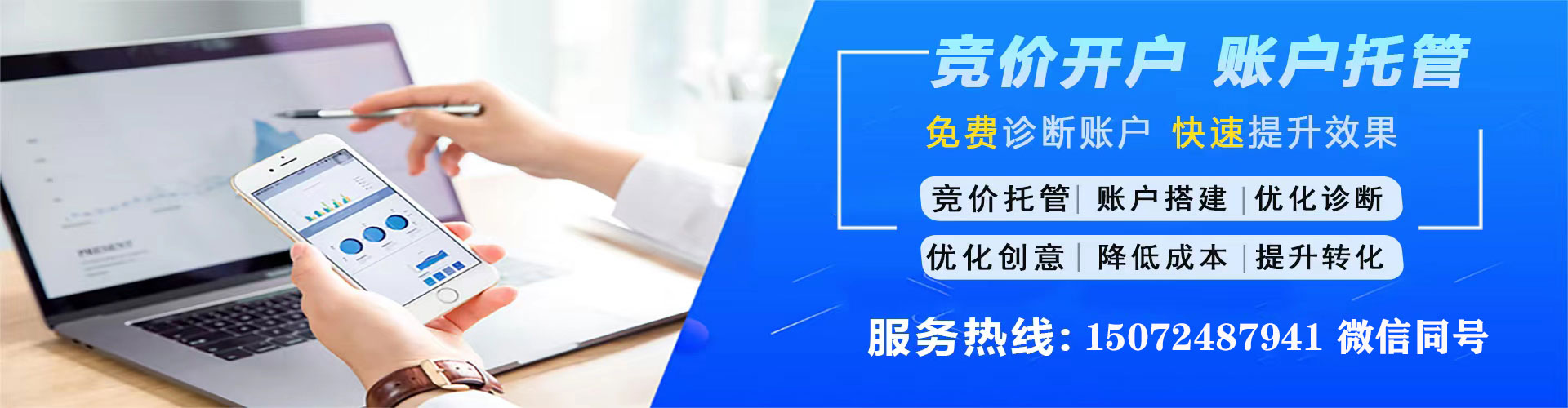 任城竞价排名